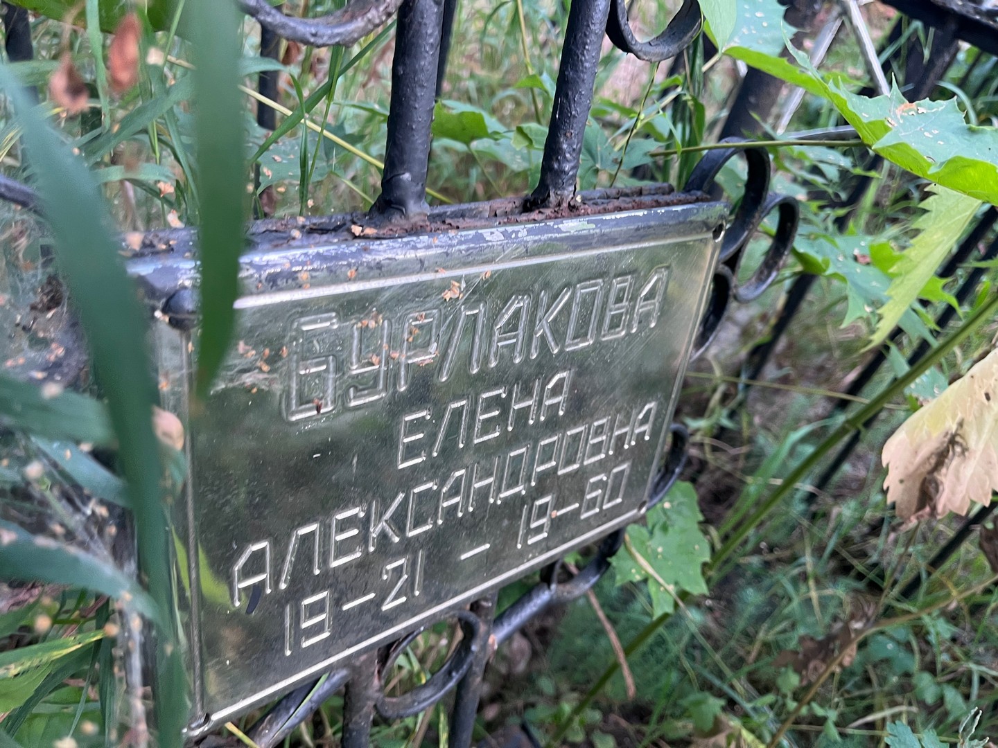Бурлакова