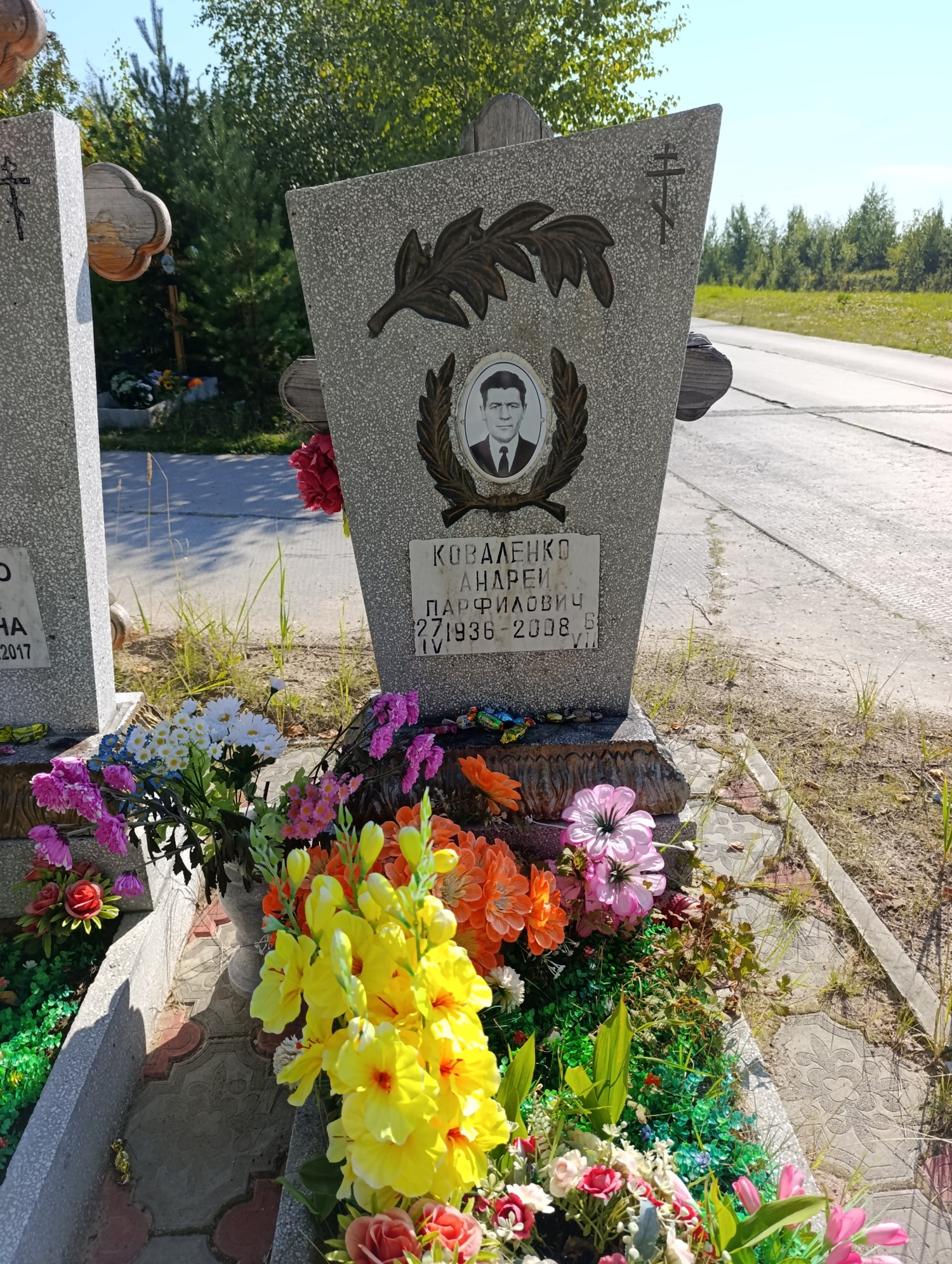 Коваленко Андрей Парфилович