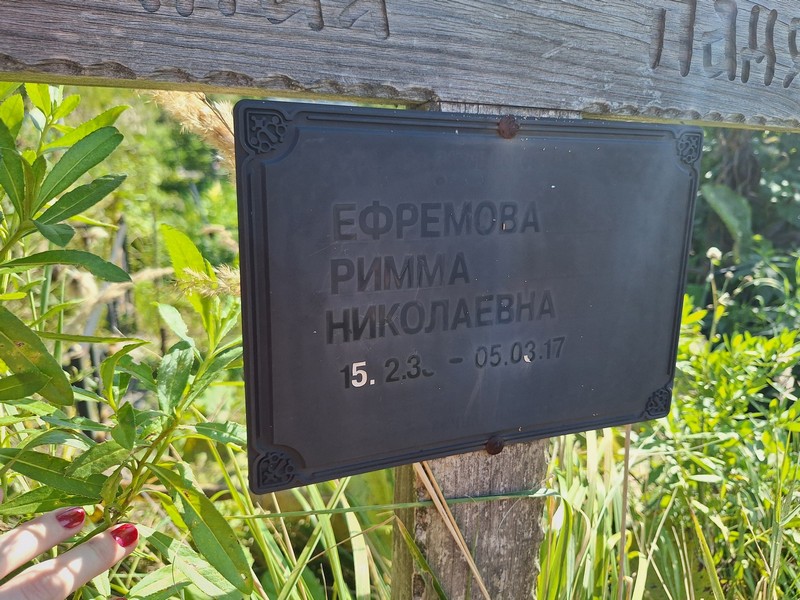 Римма Ефремова Николаевна