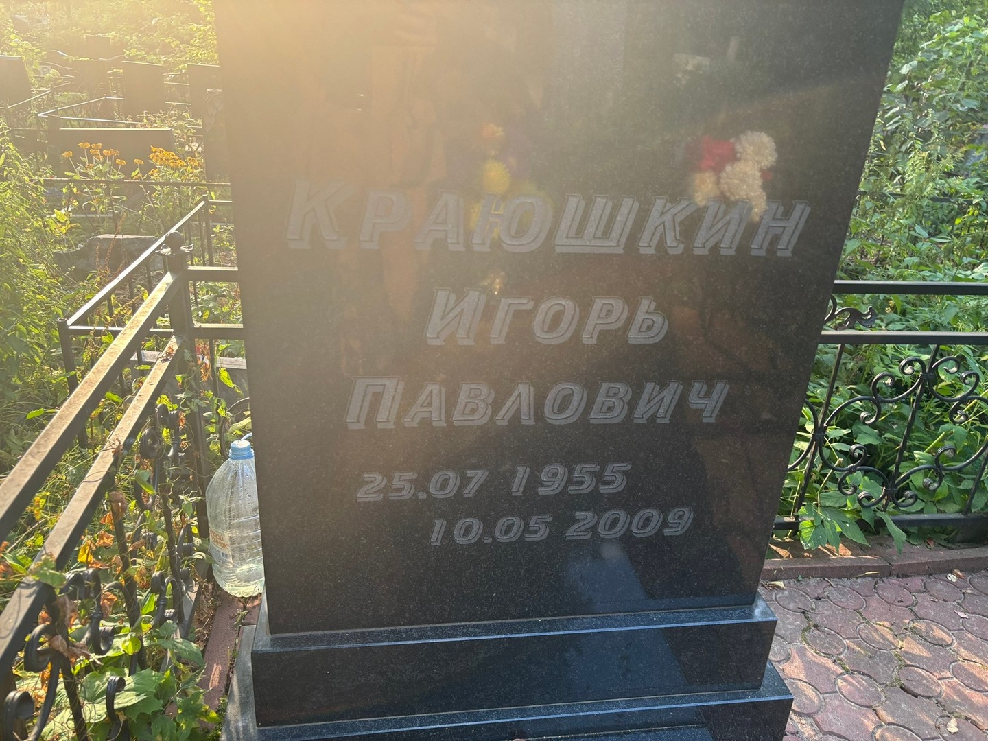 Краюшкин