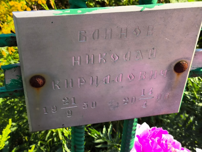 Воинов