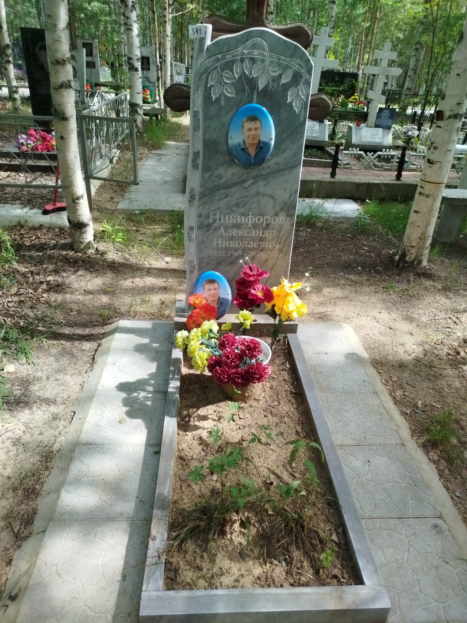 Никифоров Александр Николаевич