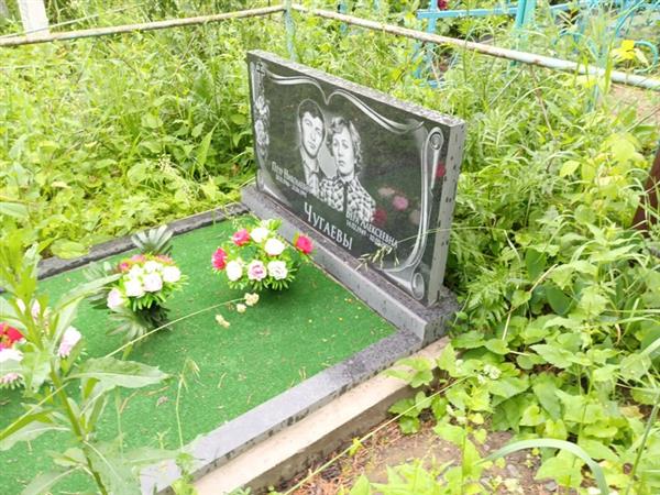 Чугаев Петр Николаевич