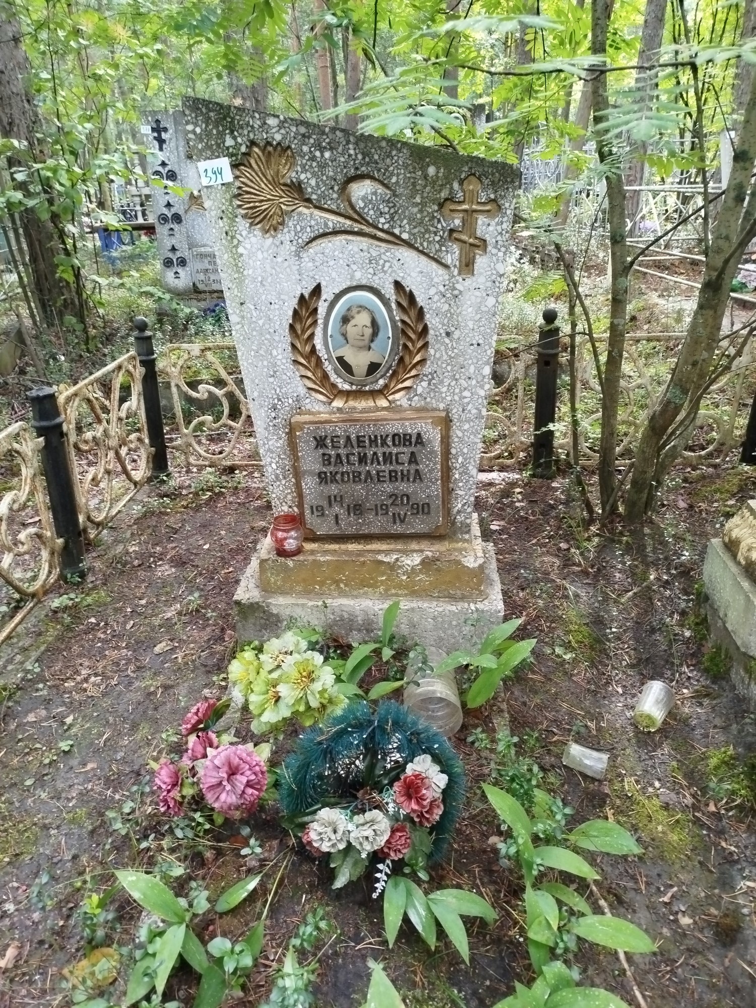Желенкова Василиса Яковлевна