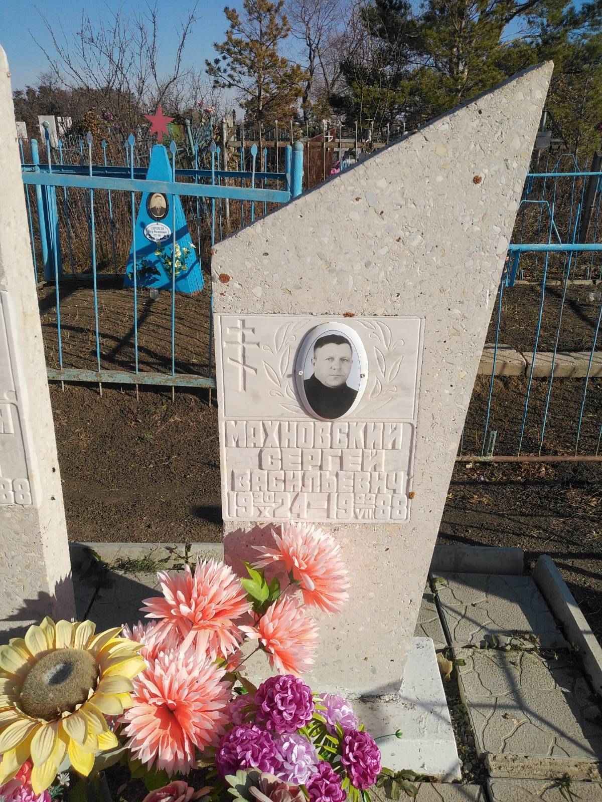 Махновский Сергей Васильевич