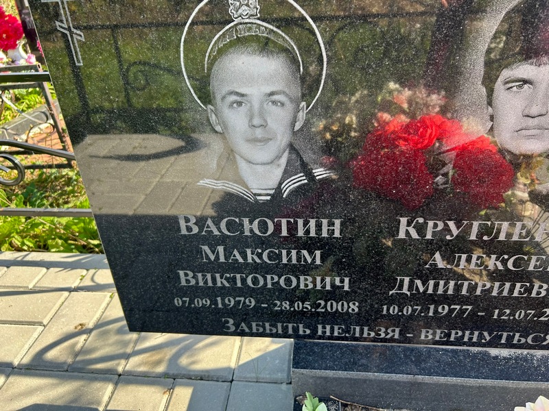 Васютин