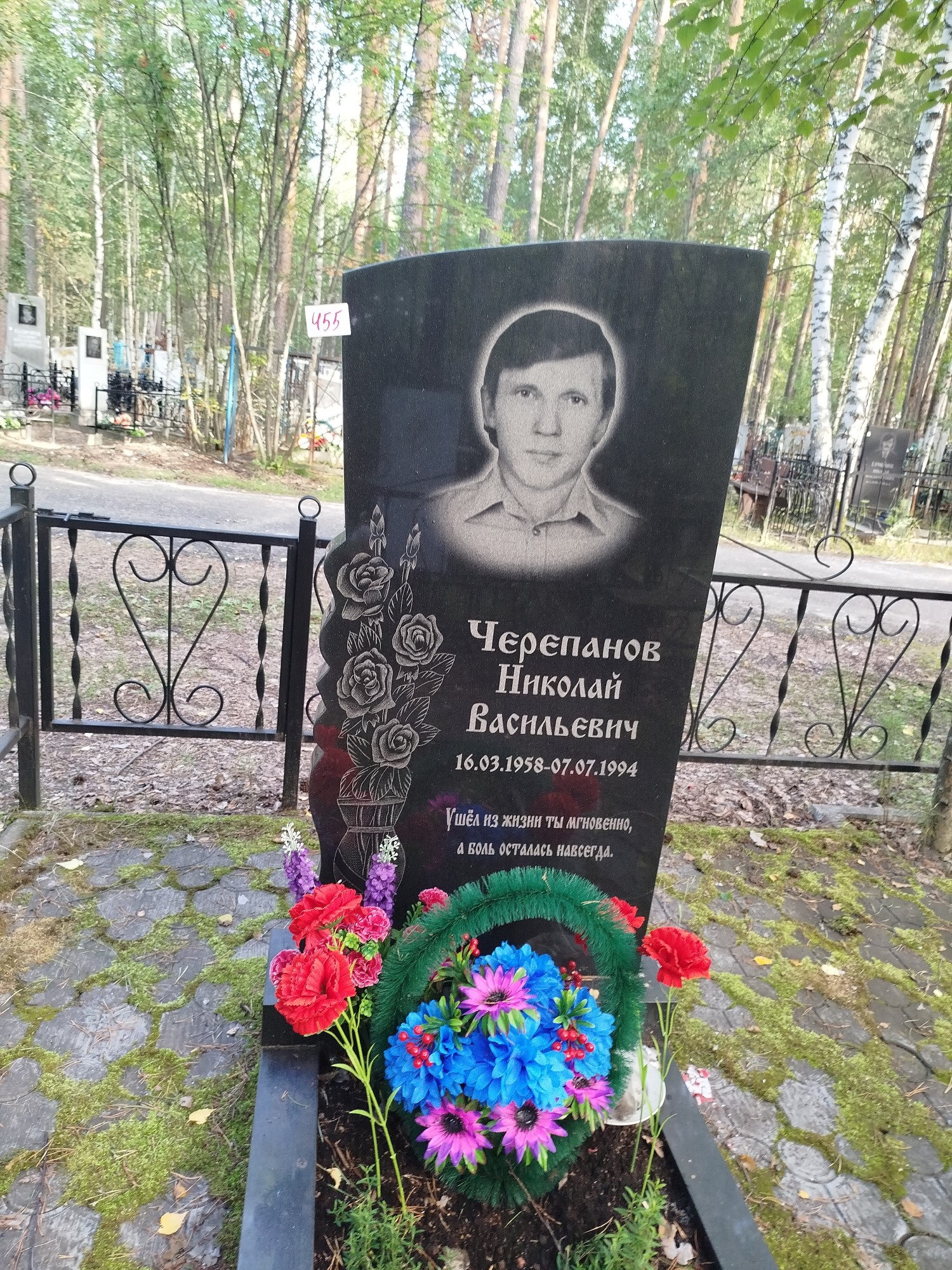 Черепанов Николай Васильевич