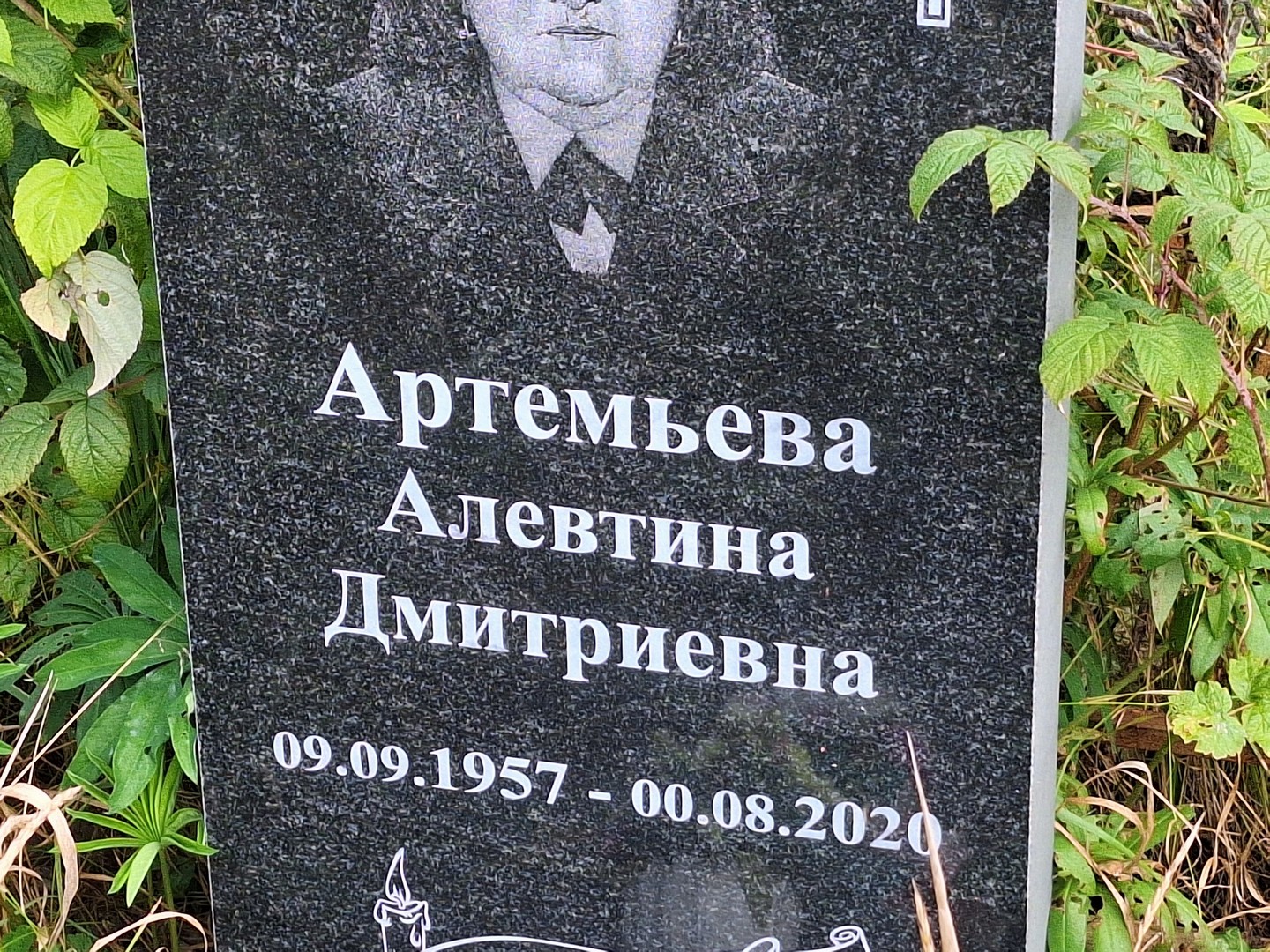 Алевтина Артемьева Дмитриевна