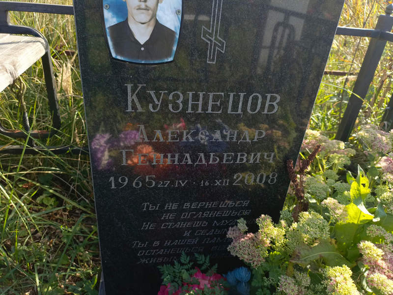 Кузнецов
