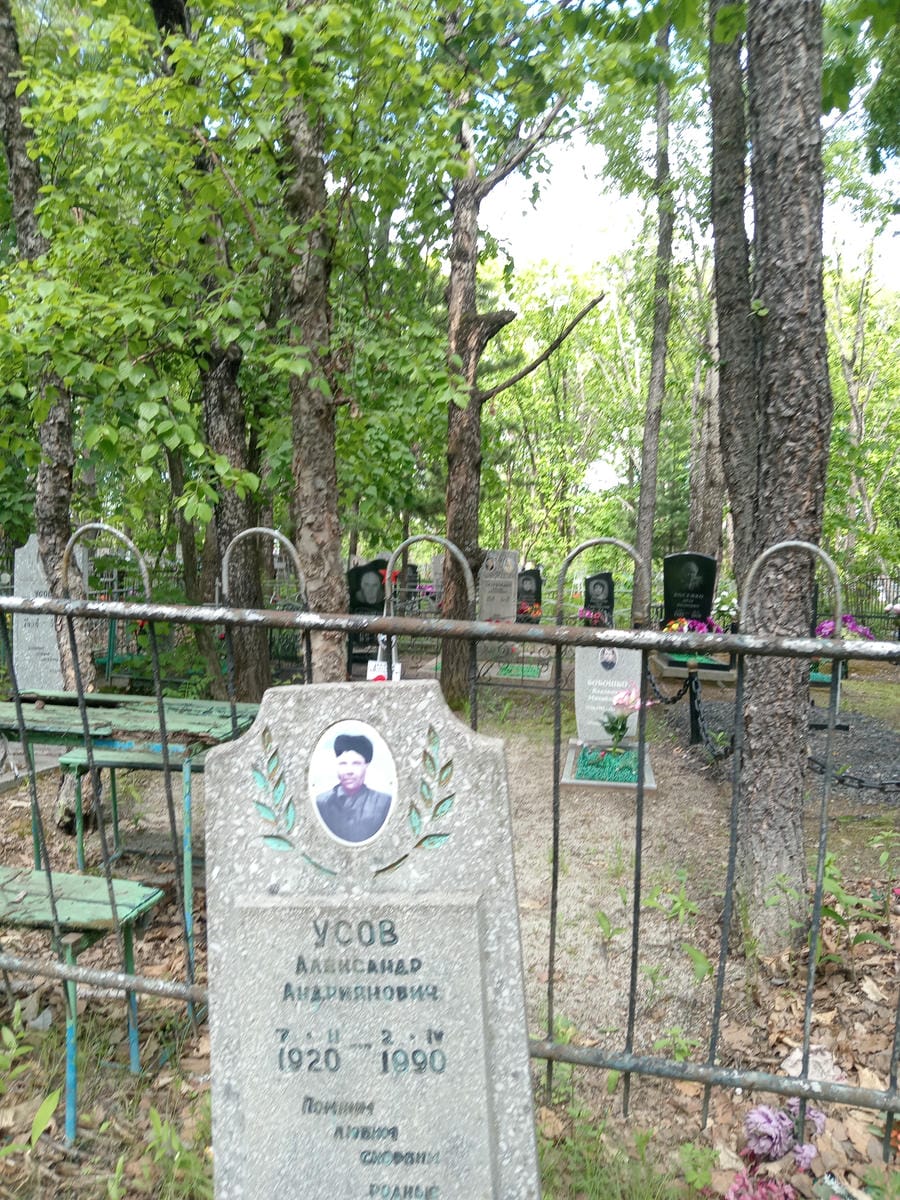 Усов Александр Андриянович