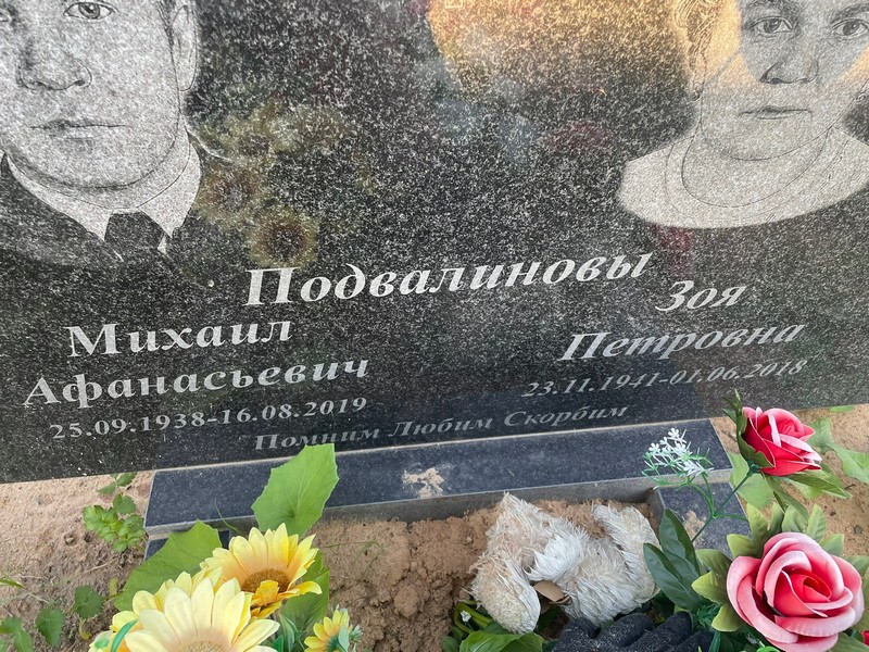Подвалино
