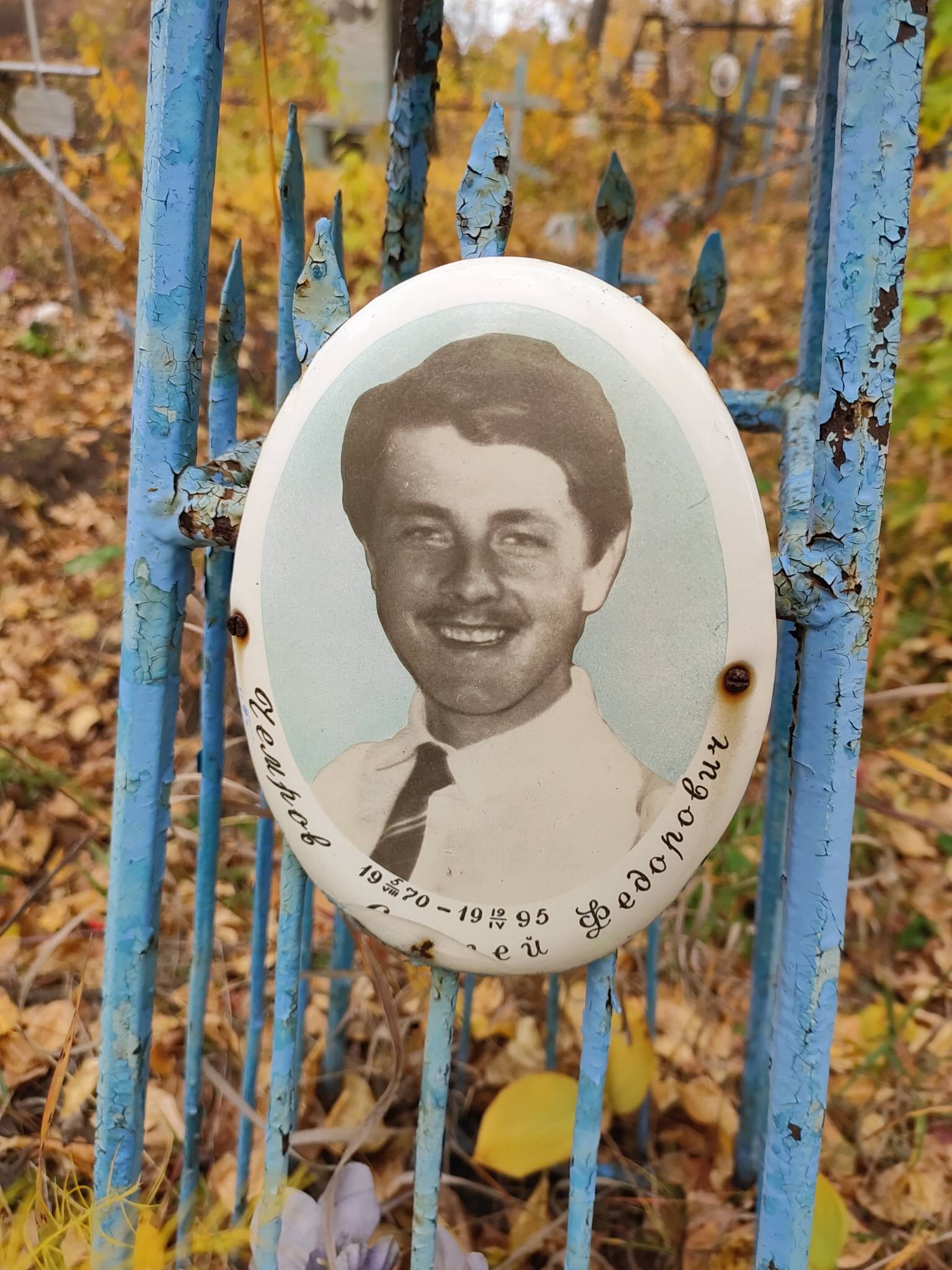 Чемров Сергей Федорович