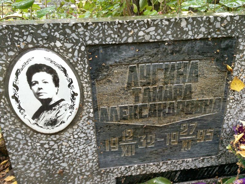 Лугина