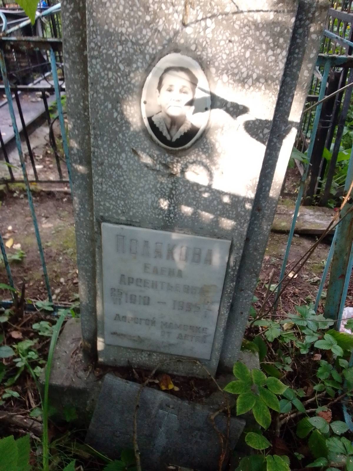 Полякова Елена Арсентьевна