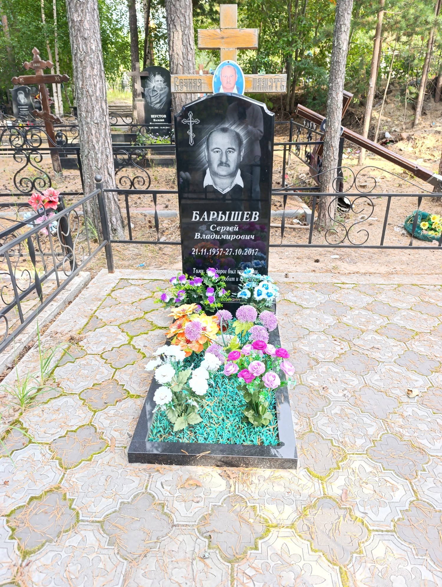 Барышев Сергей Владимирович