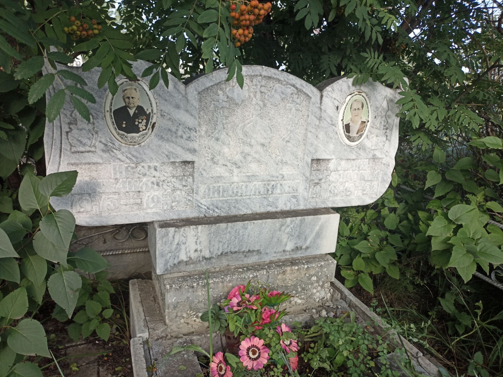 Анисимкин Иван Михайлович