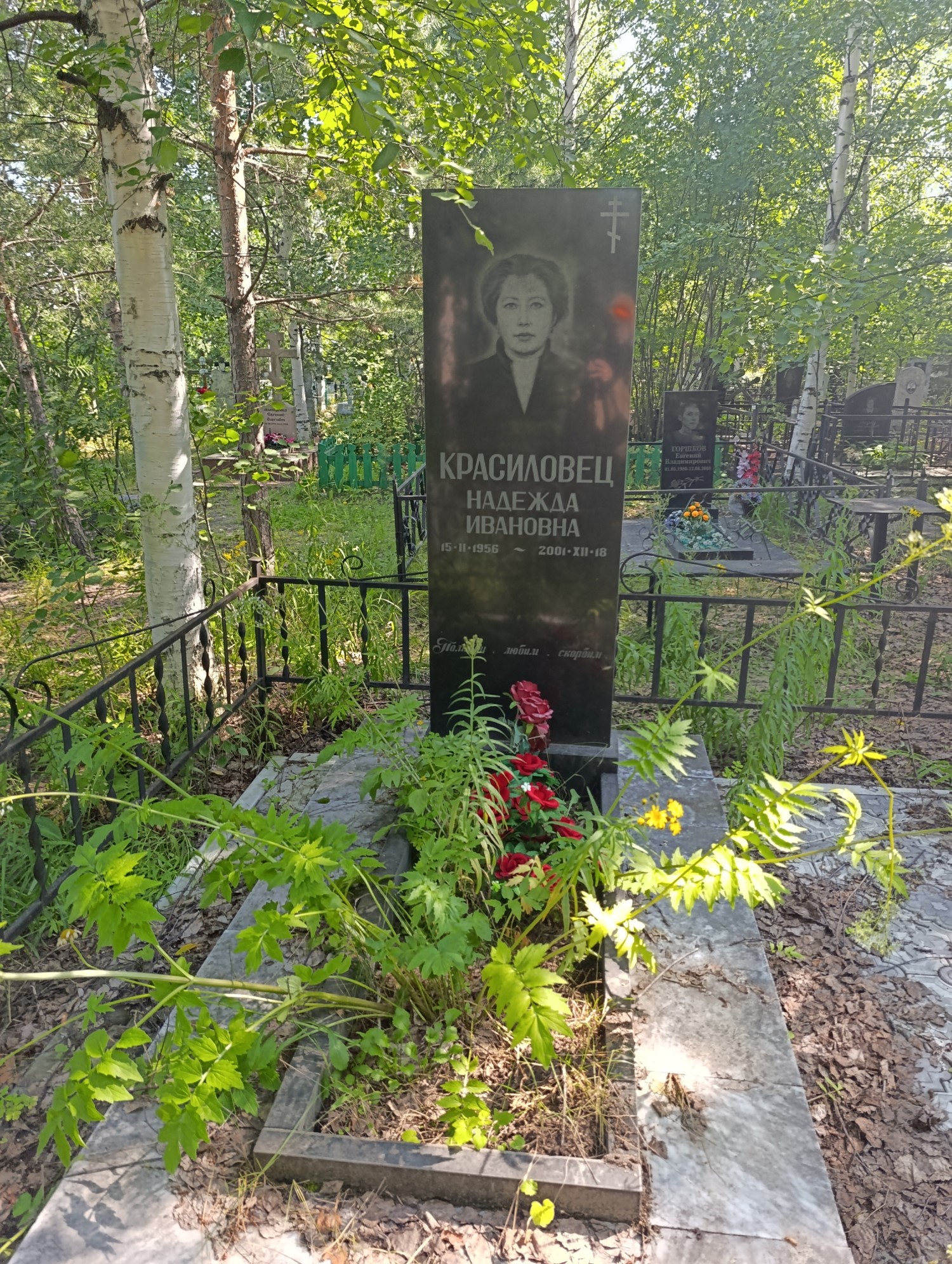 Красиловец Надежда Ивановна