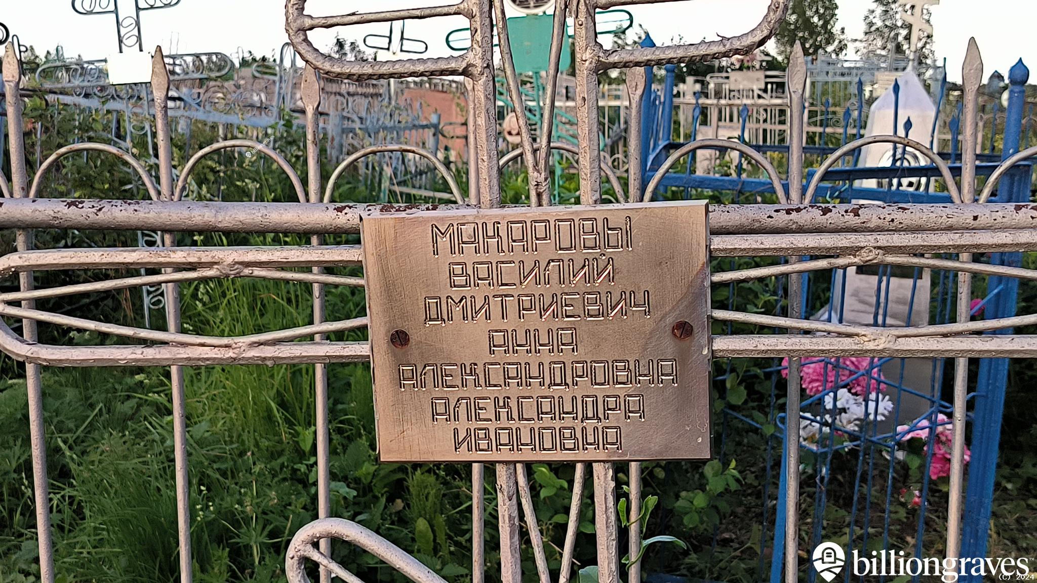 Макарова Лидия Васильевна