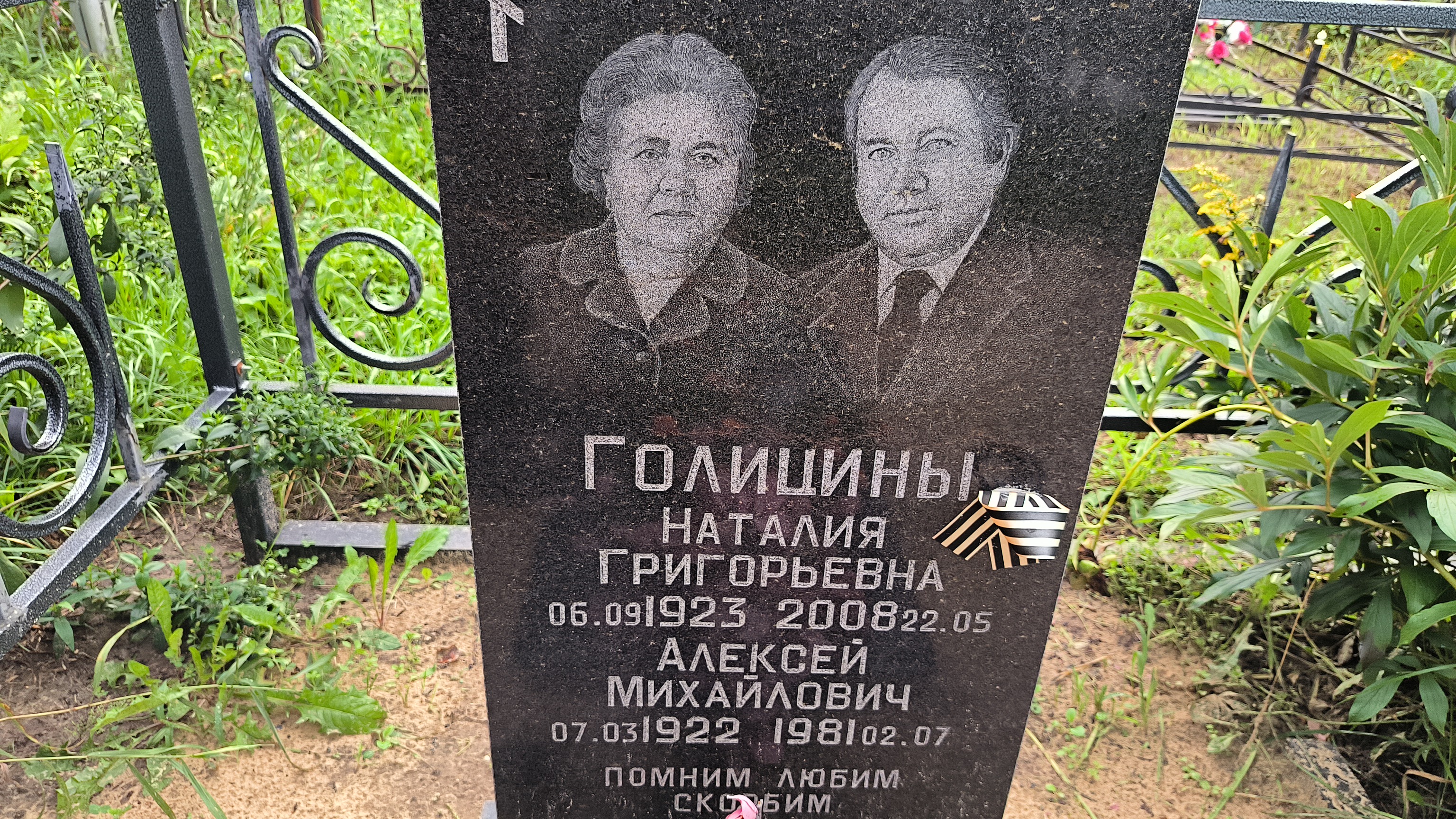 Голицин Алексей Михайлович