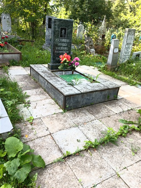 Ростовцева Антонида Максимовна
