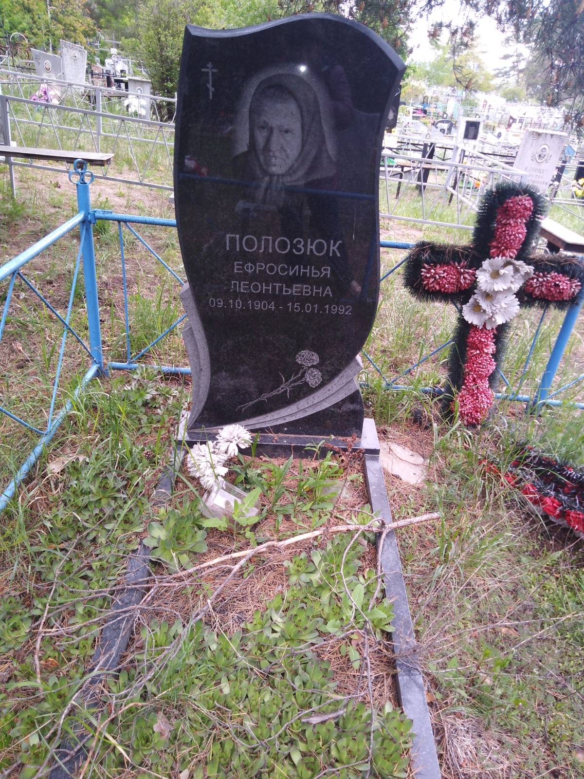Полозюк Ефросинья Леонтьевна
