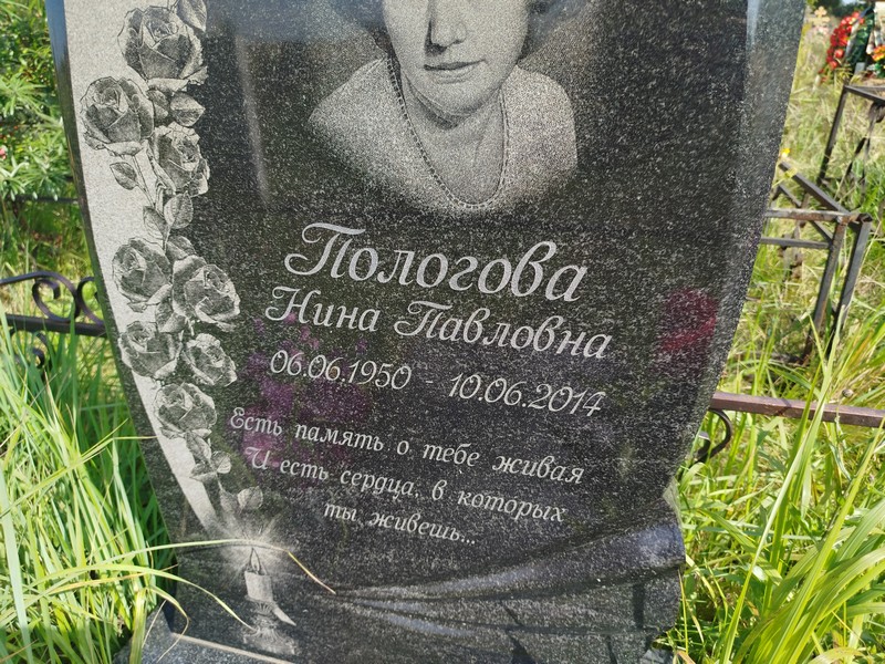 Пологова