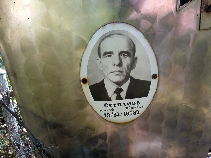 Степанов