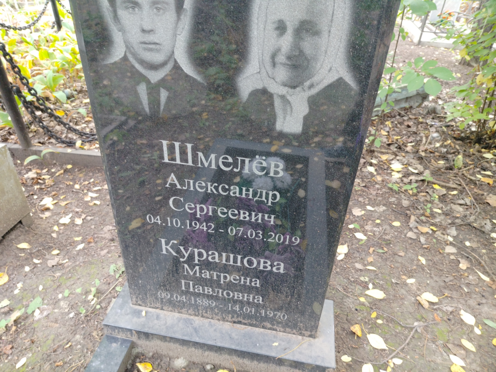 Курашова Матрена Павловна