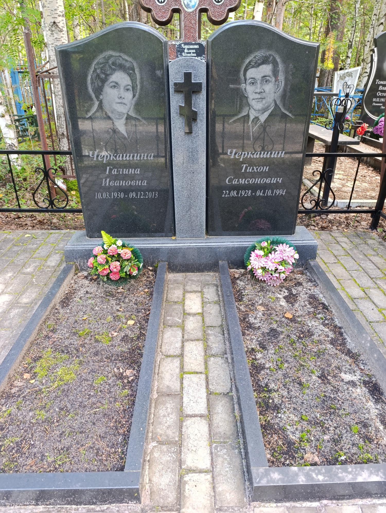Черкашина Галина Ивановна