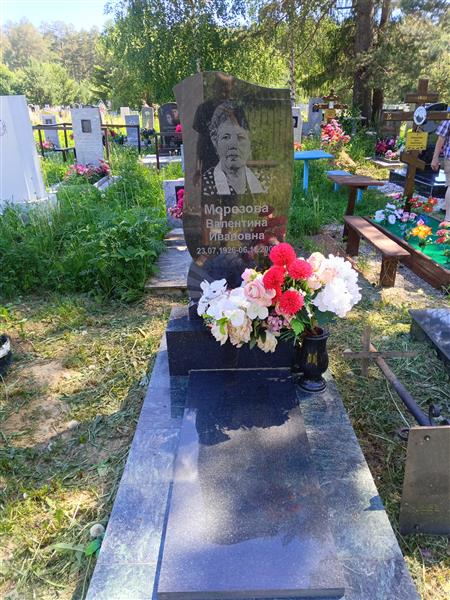 Морозова Валентина Ивановна