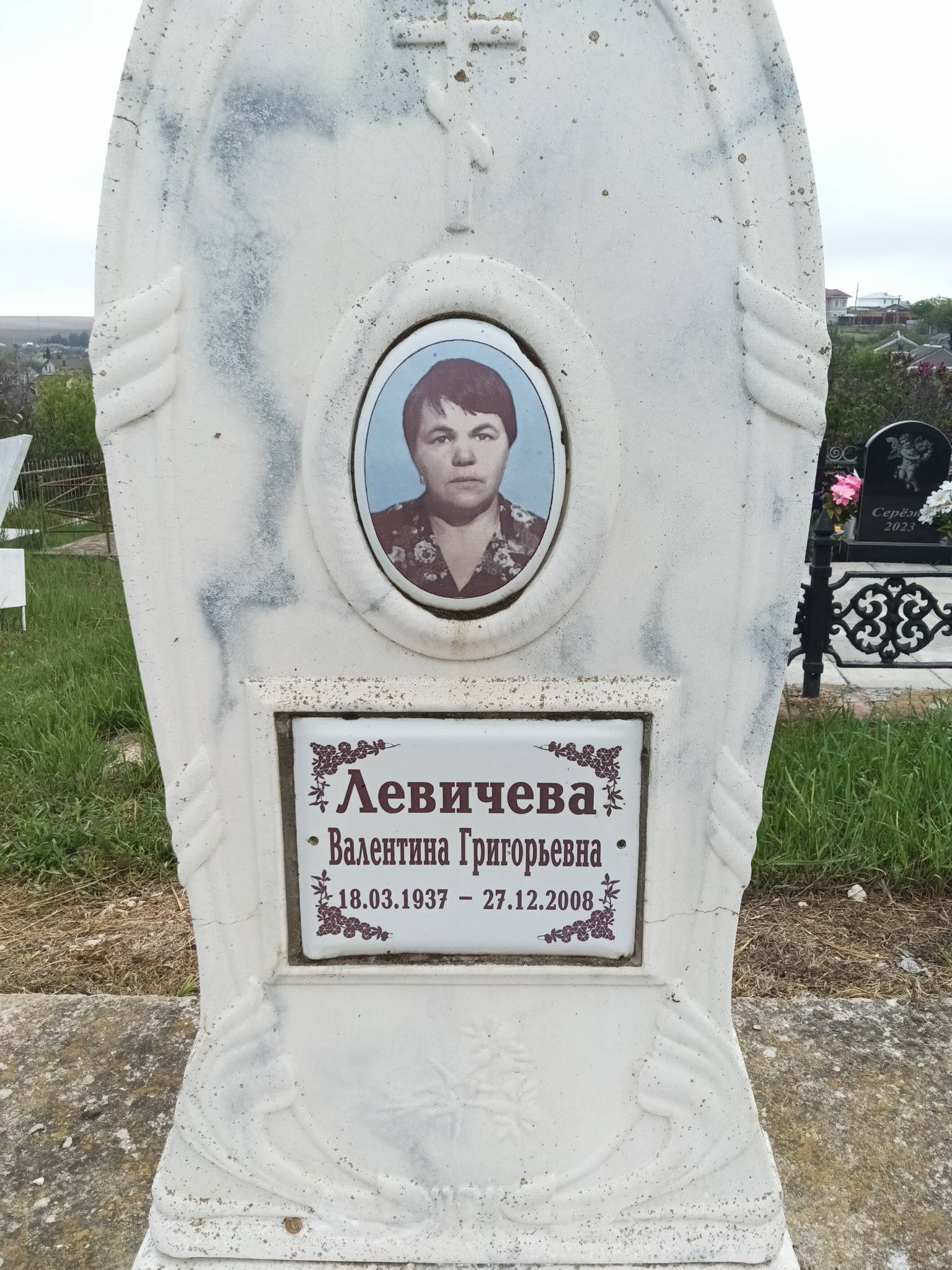 Левичева Валентина Григорьевна
