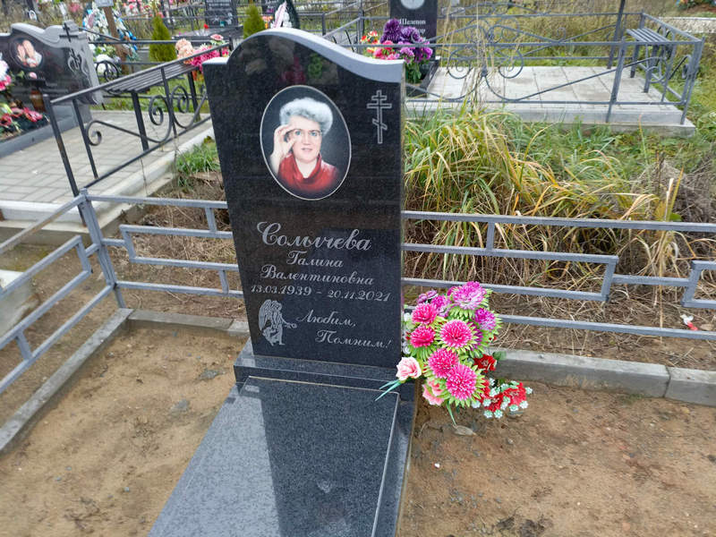 Солычева