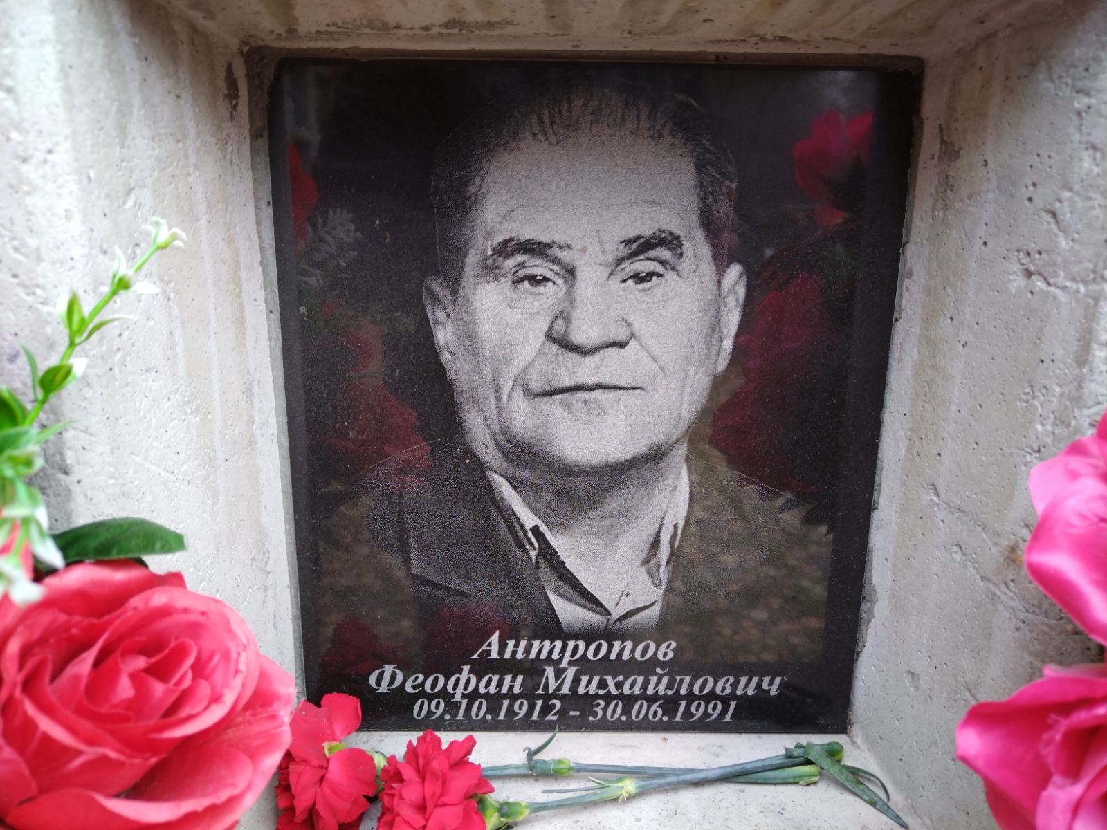 Антропов Феофан Михайлович