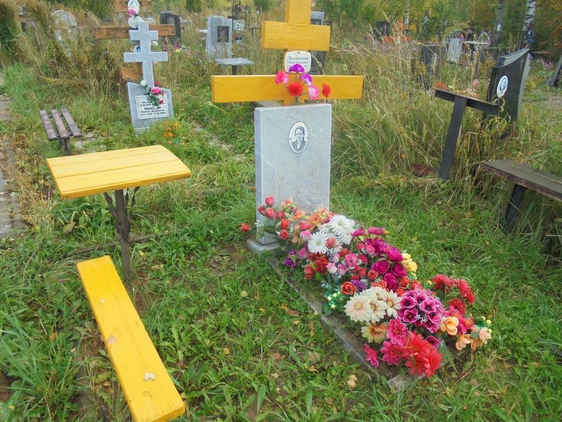 Костылева Нина Ивановна