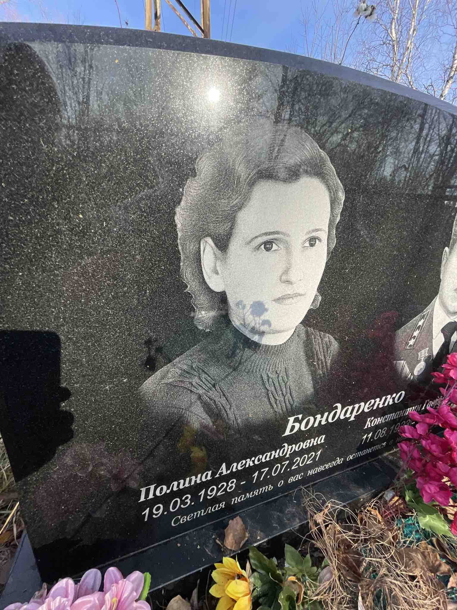 Бондаренко Константин Гаврилович
