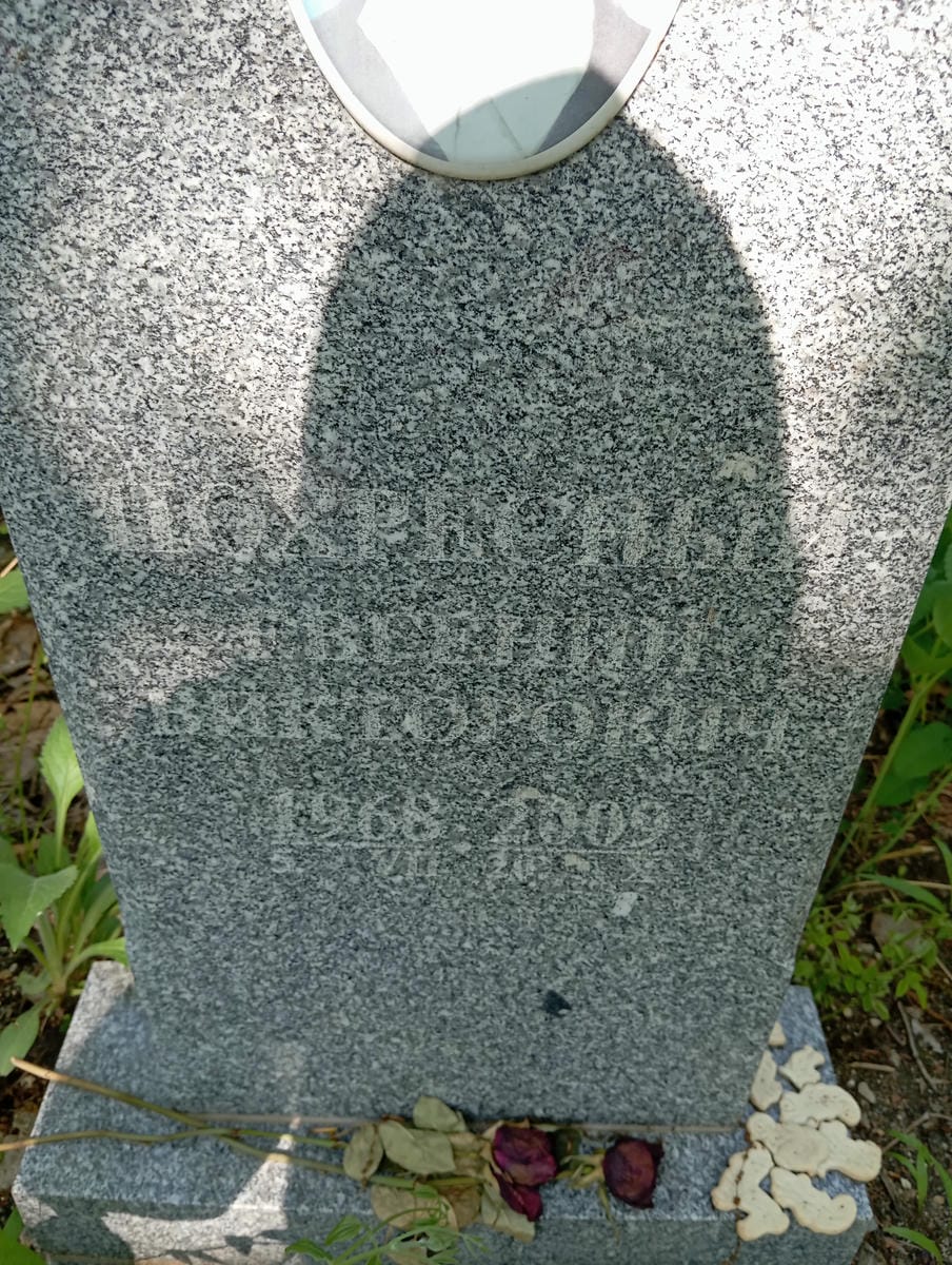 Нохресный Евгений Викторович