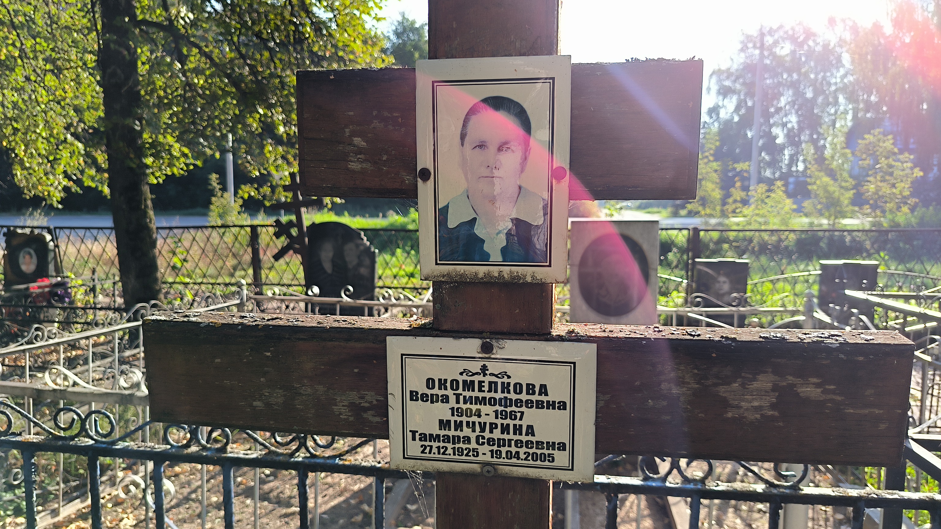 Мичурина Тамара Сергеевна