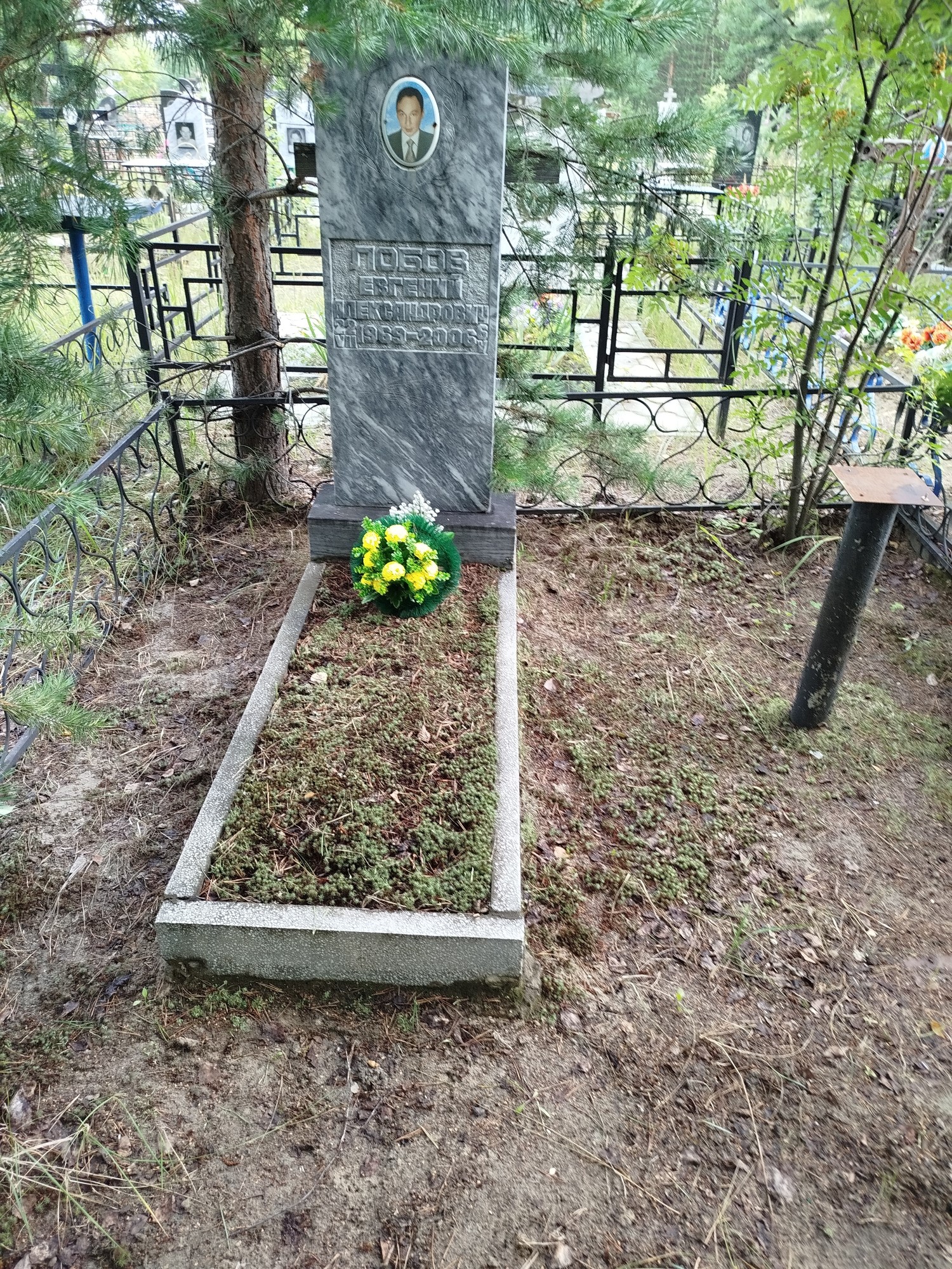 Лобов Евгений Александрович