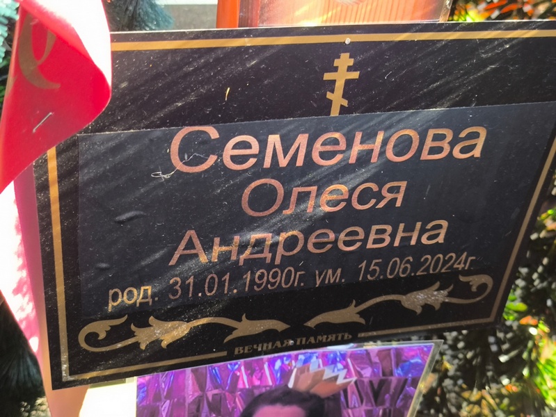 Олеся Семенова Андреевна