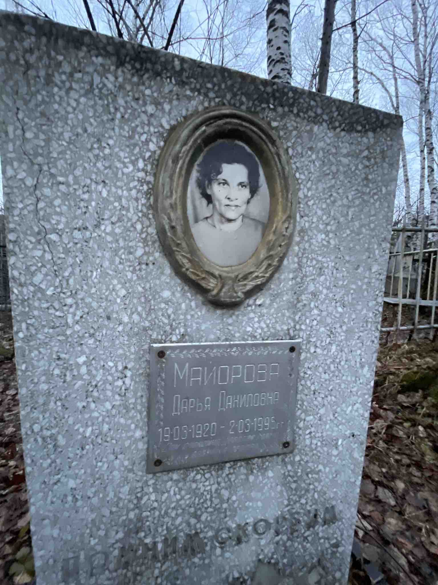 Майоровна Дарья Даниловна