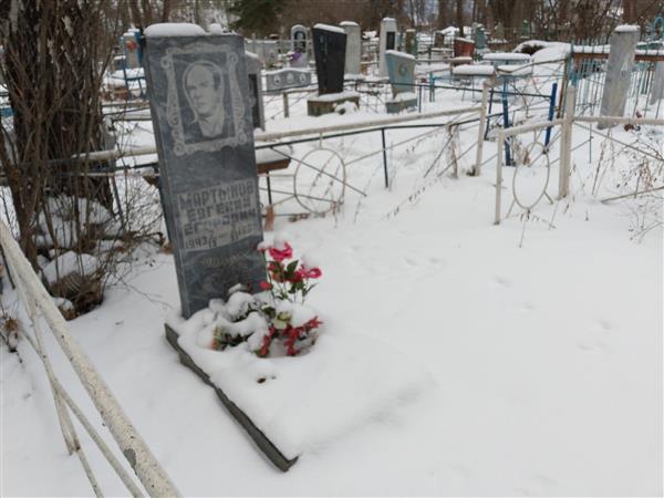 Мартынов Евгений Егорович