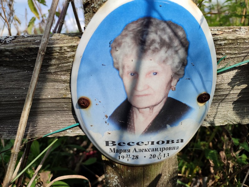 Веселова