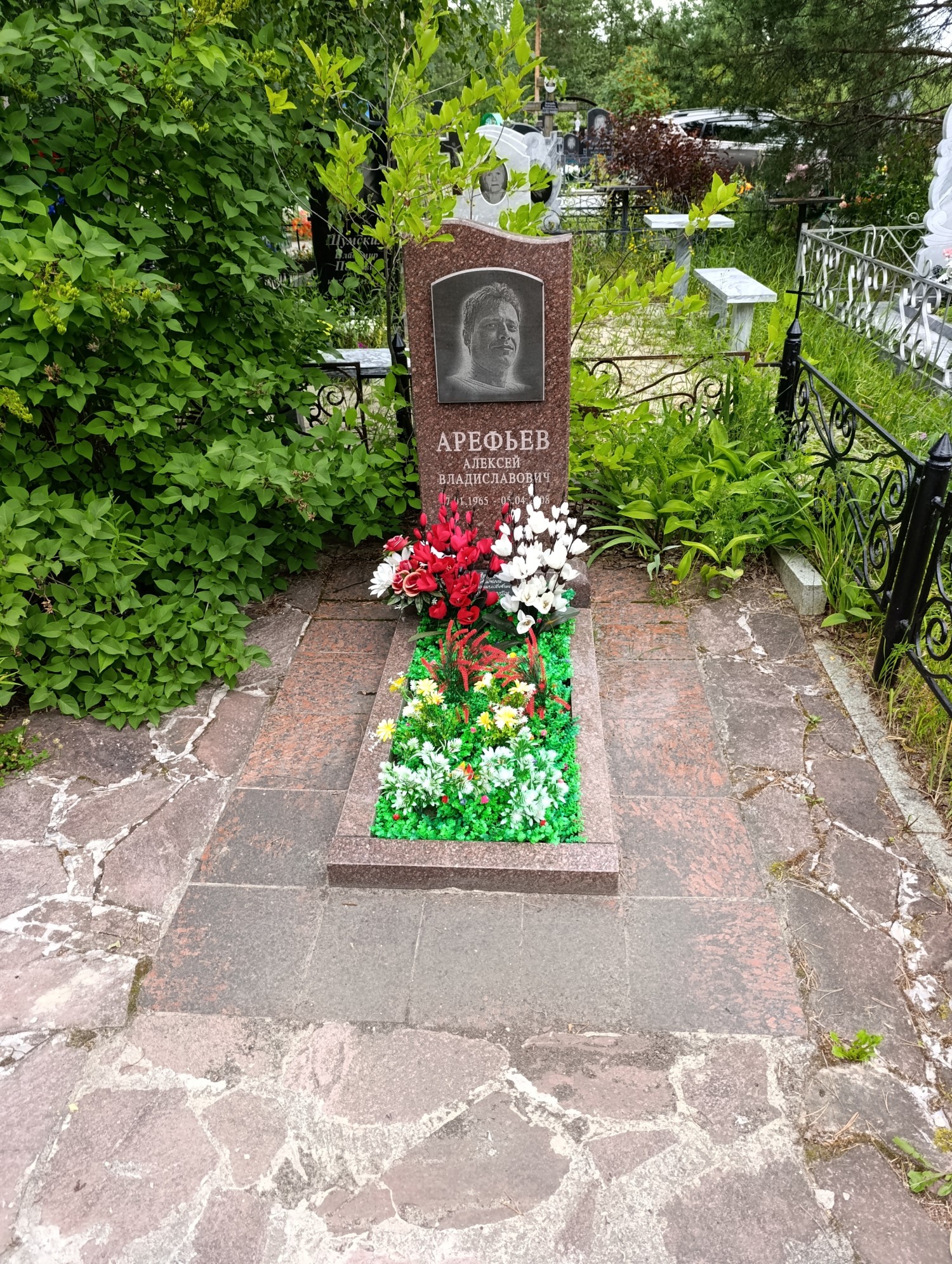 Арефьев Алексей Владиславович