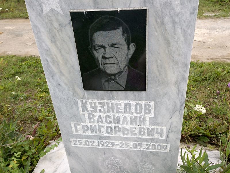 Кузнецов