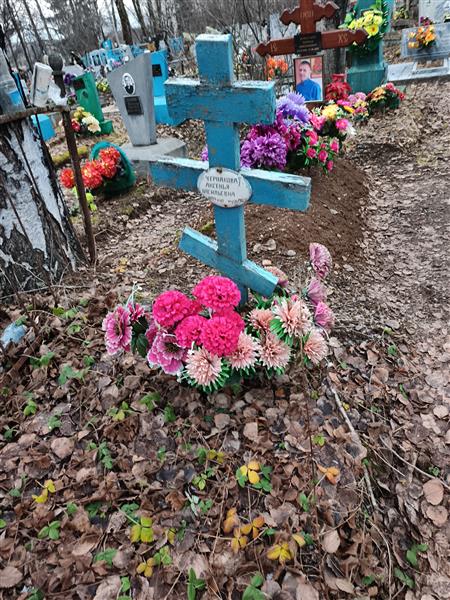 Чернакова Аксенья Васильевна