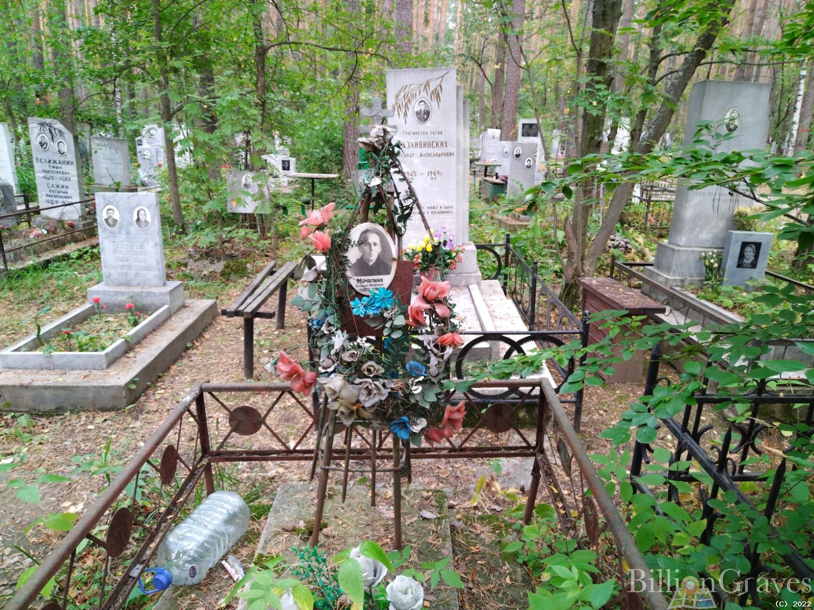 Мочалина Клавдия Михайловна