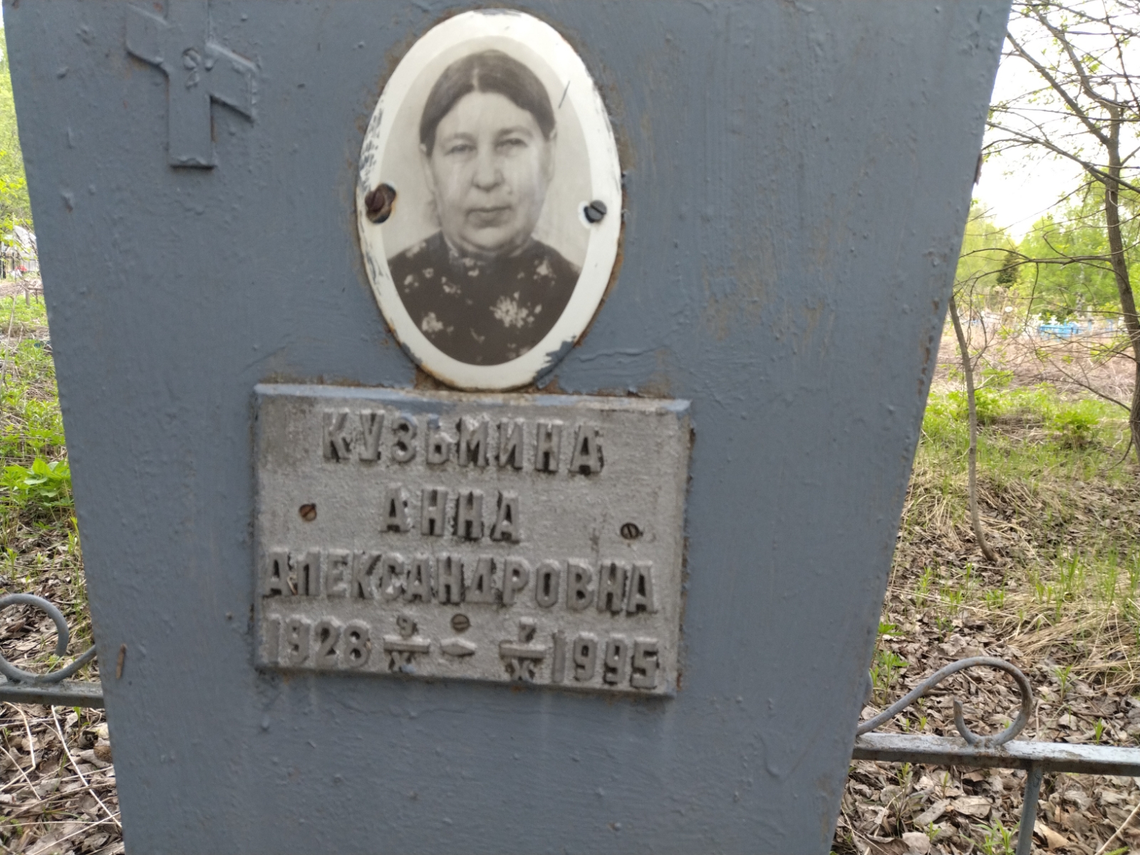 Кузьмина Анна Александровна
