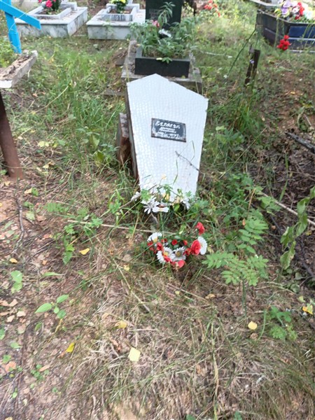 Беляева Екатерина Прокопьевна