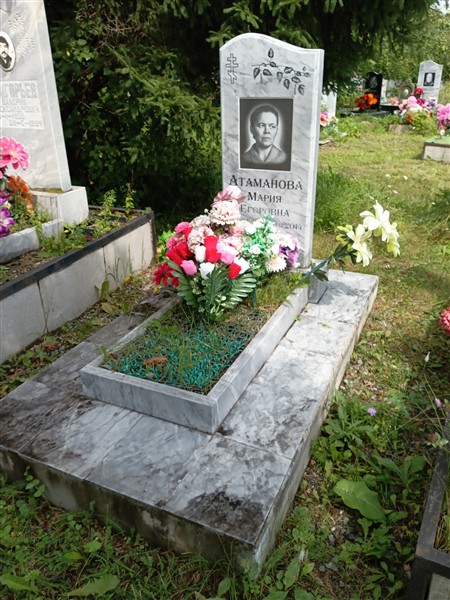 Атаманова Мария Егоровна