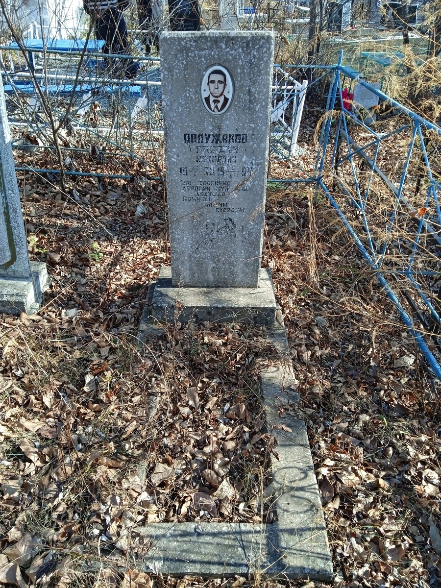 Полужанов Григорий Иванович